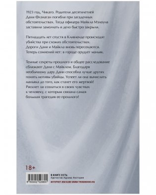 Любимый незнакомец фото книги 8