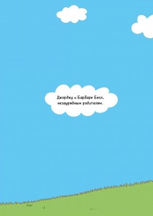 СуперУхо фото книги 2