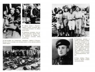 Нацисты. Предостережение истории фото книги 3