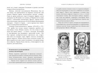 Наикратчайшая история Греции: От мифов к современным реалиям фото книги 5