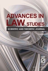 Advances in Law Studies 2017. Том 5, выпуск 4 фото книги