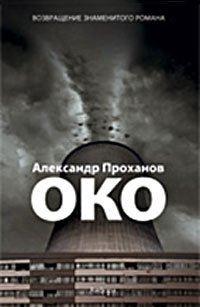 Око фото книги