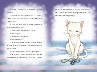 Апельсиновая кошка фото книги 4