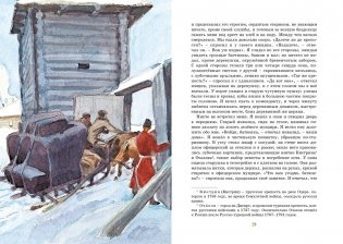 Капитанская дочка фото книги 3