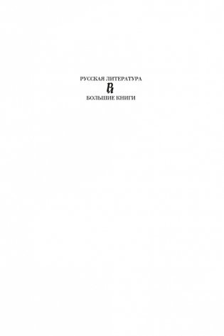 Повесть о жизни фото книги 2