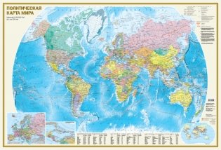 Политическая карта мира фото книги