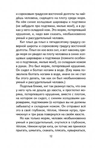 Сказки (ил. В. Канивца) фото книги 13