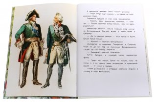 Рассказы о Суворове фото книги 3