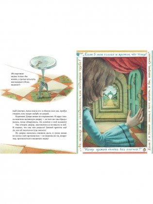 Приключения Алисы в Стране чудес фото книги 3