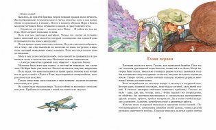 Штормик и мистер Персиваль. Рассказы фото книги 5