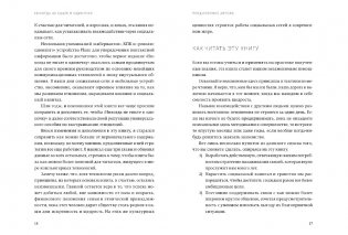 Никогда не ешьте в одиночку и другие правила нетворкинга. NEON Pocketbooks фото книги 8