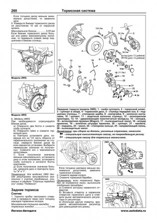 Toyota Lite-Ace, Town-Ace, NOAH, Truck 1996-2004 / 07 года выпуска. Устройство, техническое обслуживание и ремонт фото книги 5