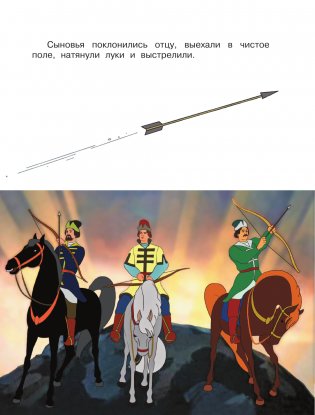 Царевна-лягушка фото книги 6