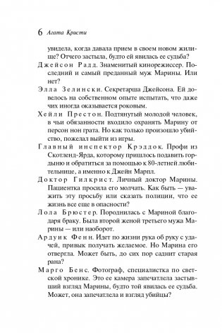 ...И в трещинах зеркальный круг фото книги 7