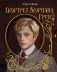 Портрет Дориана Грея. Илл. В.Петелина фото книги маленькое 2