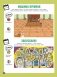 Путешествие во времени фото книги маленькое 9