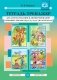 Тетрадь-тренажер для автоматизации и дифференциации сонорных звуков [р], [р’], [л], [л’] в рассказах. ФГОС фото книги маленькое 2