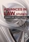 Advances in Law Studies 2017. Том 5, выпуск 4 фото книги маленькое 2