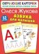 Азбука для малышей фото книги маленькое 2