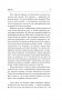 Изгой фото книги маленькое 5