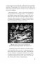 Тысячеликий герой фото книги маленькое 6