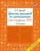 Цепочки примеров по математике. Счёт в пределах 1000. 3-й класс фото книги маленькое 2