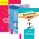 Как укротить эмоции. Управление эмоциями. Исцеление от эмоциональных травм — путь к сотрудничеству, партнерству и гармонии (комплект из 3-х книг) (количество томов: 3) фото книги маленькое 2