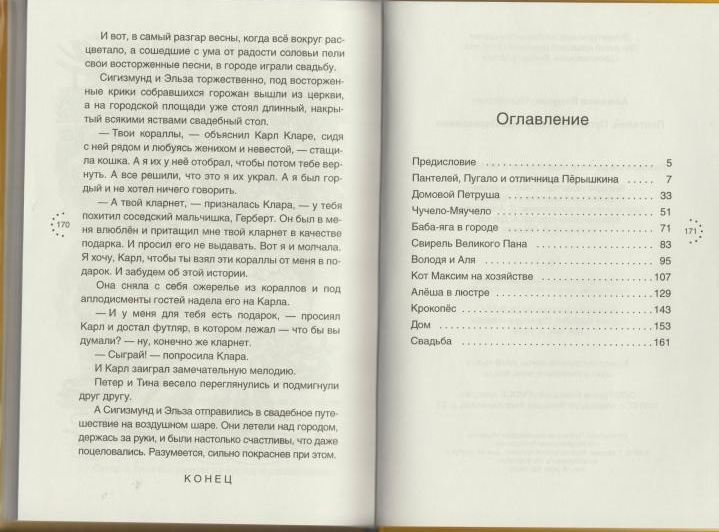 марсианин книга. марсианин сколько страниц. марсианин сколько страниц. энди вейр марсианин книга. вейер марсианин книга.