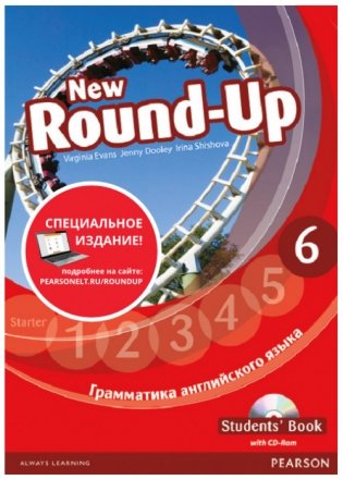 New Round-Up 6. Student's Book (+ CD-ROM) фото книги