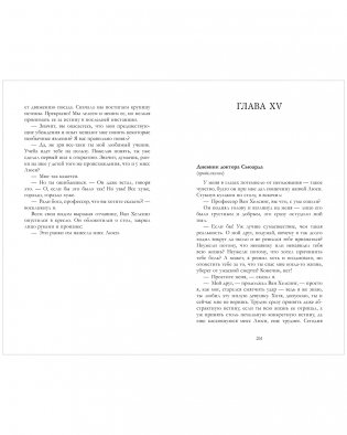 Дракула фото книги 12