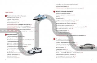 100 легендарных автомобилей фото книги 2