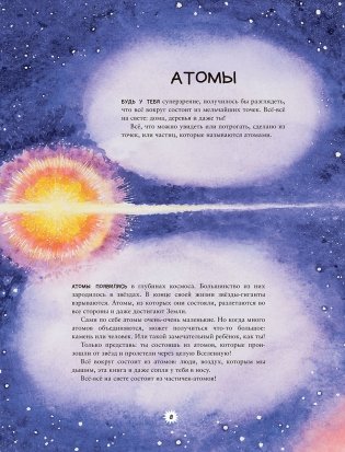 Калейдоскоп науки фото книги 3