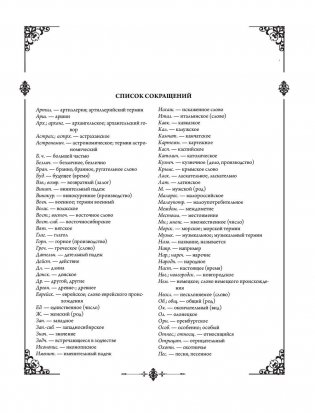 Иллюстрированный толковый словарь русского языка фото книги 7