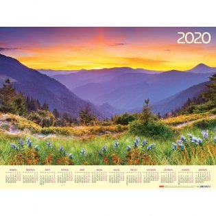 Календарь настенный листовой на 2020 год "Волшебные краски природы" фото книги