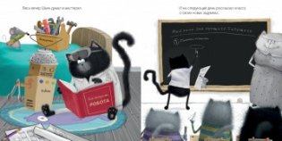 Котёнок Шмяк — президент фото книги 3