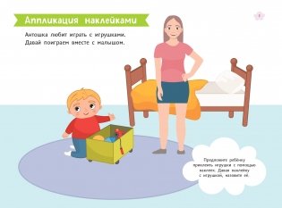 Окружающий мир. Для детей от 1 года (с наклейками и разрезными карточками) фото книги 3