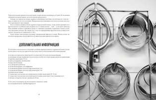 Тарталетки: Вкусные идеи для праздничного стола фото книги 3