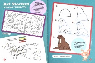 Спрятанные предметы. Играй и учись. Выпуск 9 фото книги 2