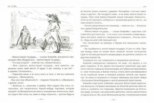 Повести фото книги 3