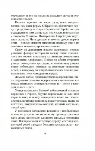 Новый человек в городе фото книги 9