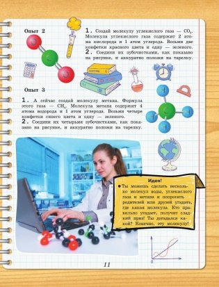Химия фото книги 11
