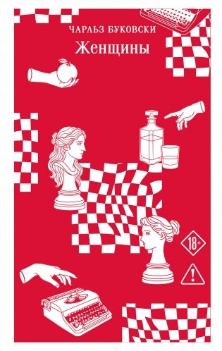 Женщины фото книги