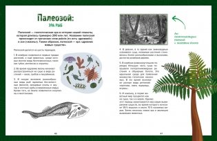 Царство динозавров фото книги 7