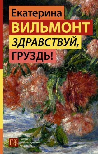 Здравствуй, груздь! фото книги