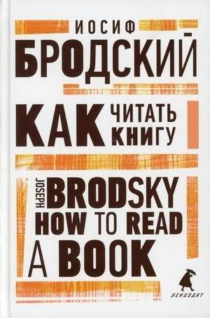 Как читать книгу. Книга на русском и английском языках фото книги