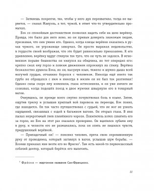 Зов предков (ил. В. Канивца) фото книги 10