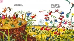 Мойдодыр и другие сказки фото книги 4