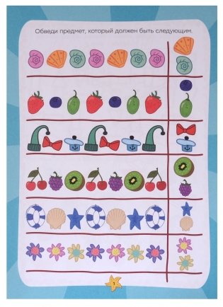 Три кота и Море приключений. Активити-блокнот фото книги 2