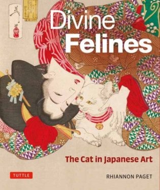 Divine felines: the cat in japanese art фото книги