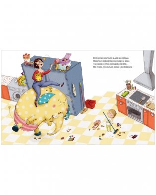 Не хочу, не буду спать фото книги 12